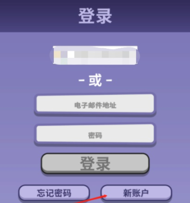 鹅鸭杀注册不了账号怎么办？鹅鸭杀注册教程