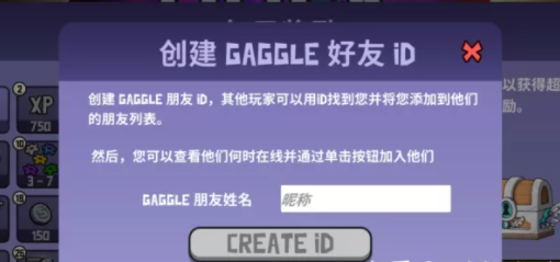 鹅鸭杀注册不了账号怎么办？鹅鸭杀注册教程