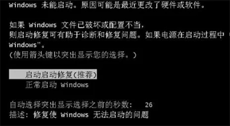 windows7恢复错误电脑开不了怎么办 windows7恢复错误电脑开不了解决方法