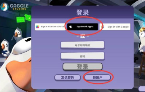 为什么手机鹅鸭杀注册不了?手机鹅鸭杀注册教程