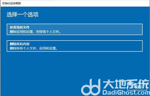 win10重置此电脑会删除其他盘的文件吗 win10重置此电脑会删除什么