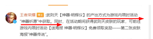 王者荣耀武则天神器皮肤什么时候出？王者荣耀武则天神器皮肤多少钱？怎么获得？