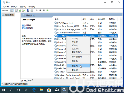 win10显示关键错误让我注销怎么办 win10显示关键错误让我注销解决办法