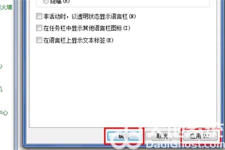 win7系统输入法调不出来怎么办 win7系统输入法调不出来解决方法