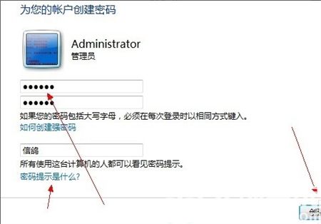 win7开机密码如何设置 win7开机密码如何设置方法介绍