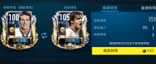 FIFA23ut传奇球员怎么获得 FIFA23ut传奇球员获得方法介绍