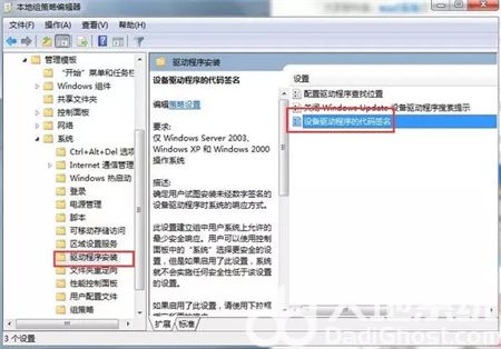 win7显卡驱动死活装不上怎么办 win7显卡驱动死活装不上解决方法