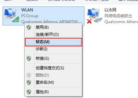 Win8系统wifi网络经常掉线解决办法