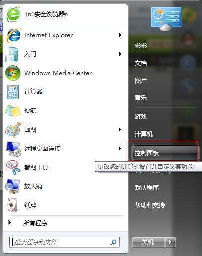 win7语言栏不显示的解决方法