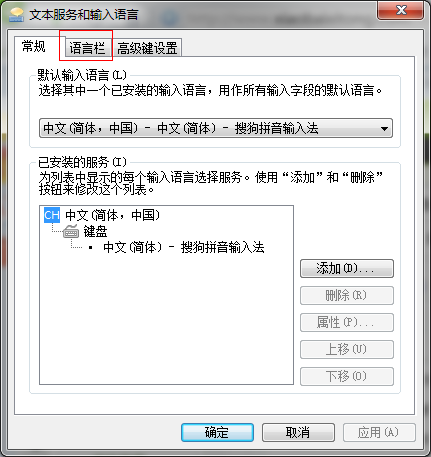 win7语言栏不显示的解决方法