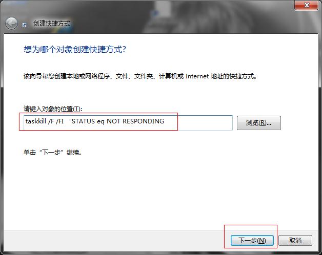 Win7系统程序未响应怎么办