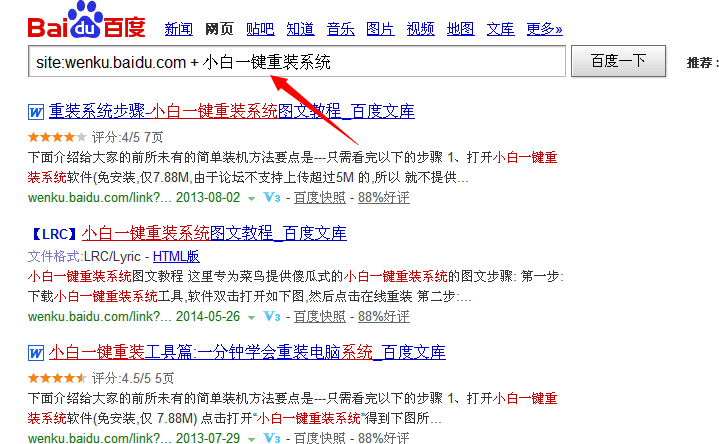 百度文库复制文章简单教程