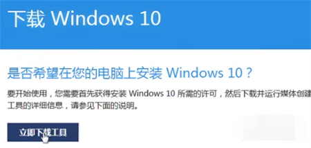 win7电脑怎么升级win10系统 win7电脑怎么升级win10系统方法介绍