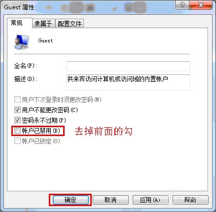 win7局域网共享设置