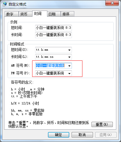 win设置时间标签文字