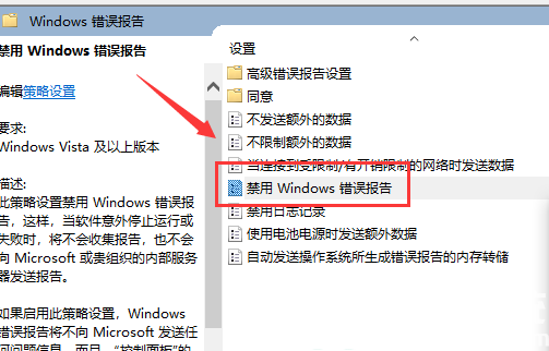 werfault.exe应用程序错误win10怎么解决 werfault.exe应用程序错误win10解决方法