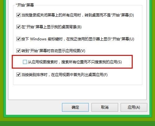 win8开始菜单设置