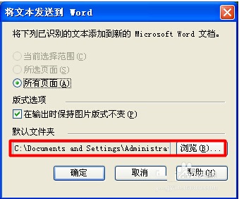 图片格式转换word