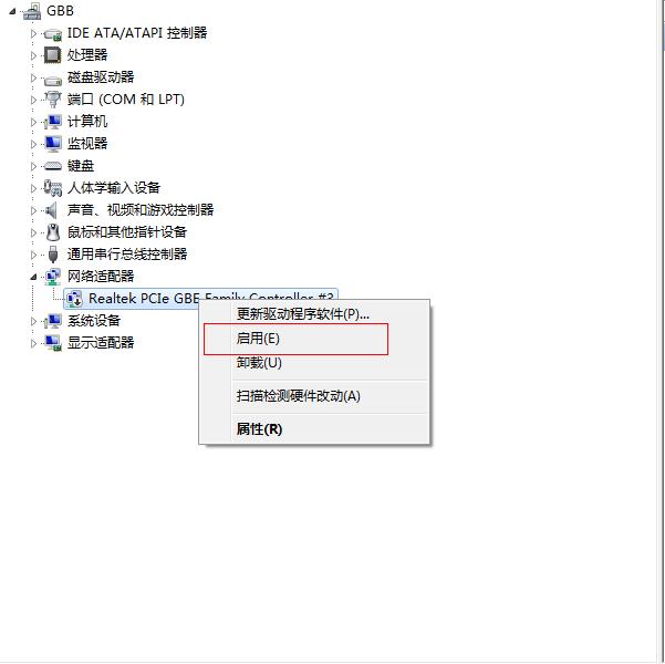 无法识别网络怎么办