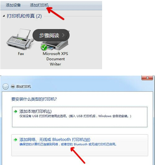 win7共享xp打印机设置