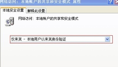 局域网访问需要密码