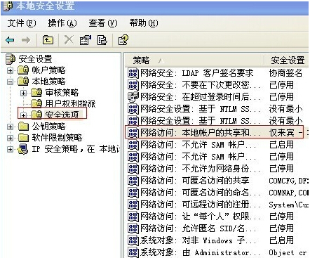 局域网访问需要密码