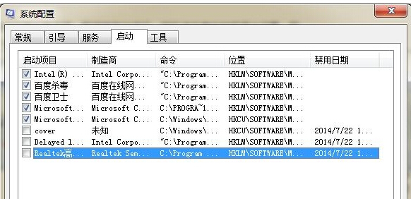 高清晰音频管理器关闭方法