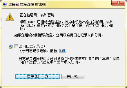 Win7宽带连接不上解决办法