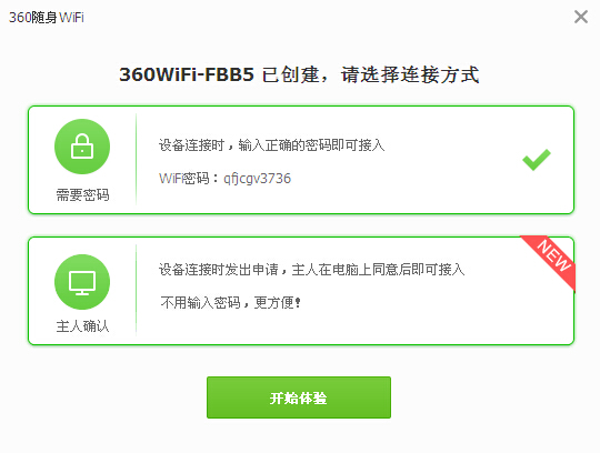 360随身wifi怎么用