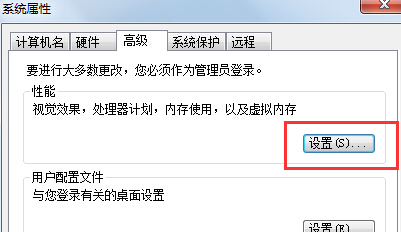 win7虚拟内存怎么设置最好_win7虚拟内存设置