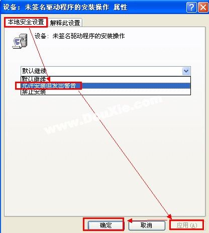 不能信任一个安装所需的压缩文件