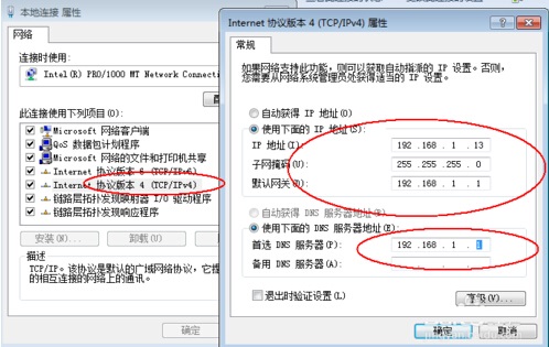 本地连接正在获取网络地址