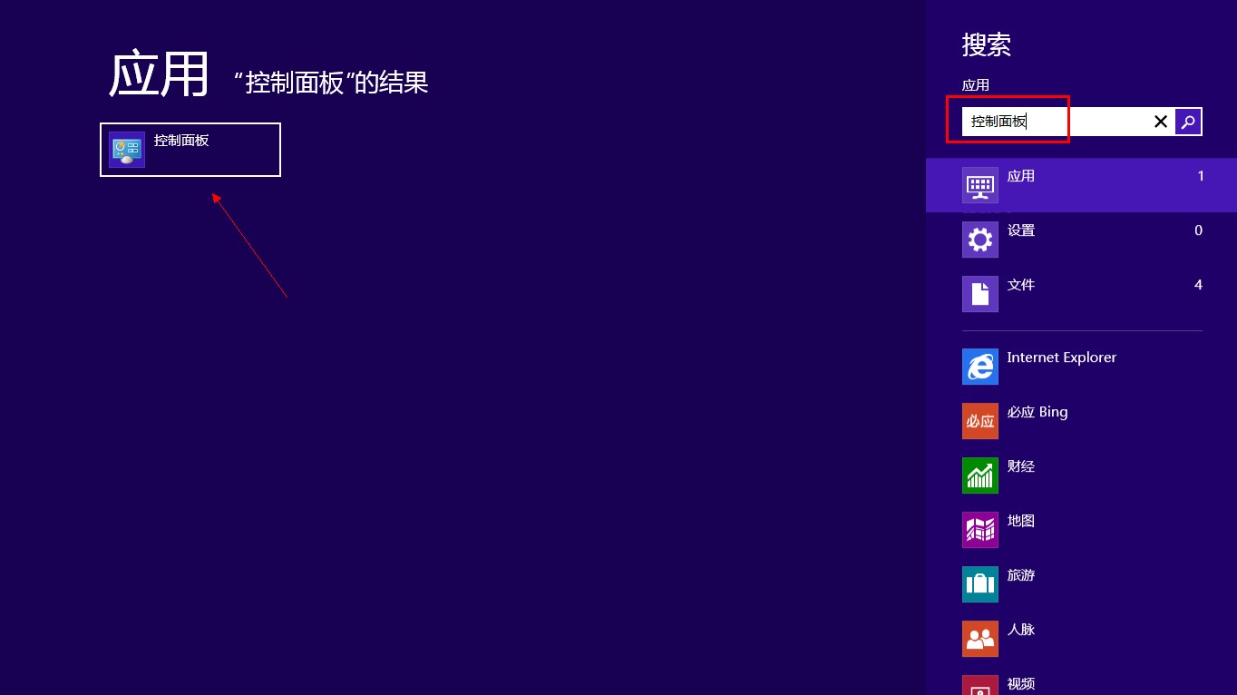 win8控制面板在哪