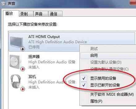 hdmi连接电视没声音