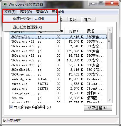 U盘无法停止“通用卷”的解决方法