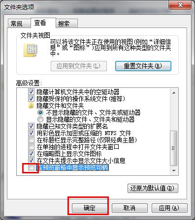 U盘无法停止“通用卷”的解决方法