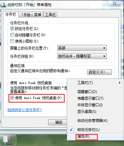 win7任务栏缩略图