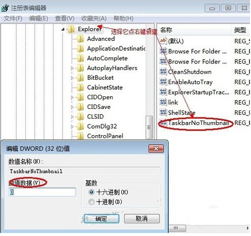 win7任务栏缩略图