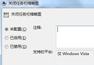 win7任务栏缩略图