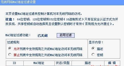 为什么无线网络连接不上