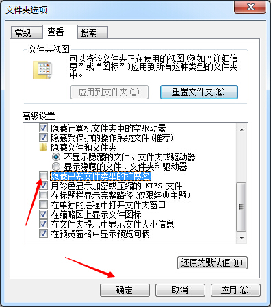 如何更改文件类型