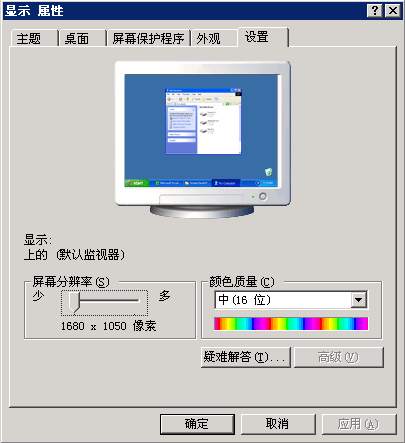 桌面图标变大了怎么办