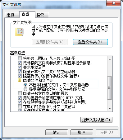 如何隐藏以及查看被隐藏的文件夹