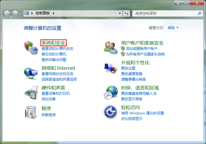 Win7系统禁用休眠快捷键方法