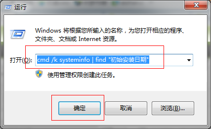 如何查看Win7系统重装时间