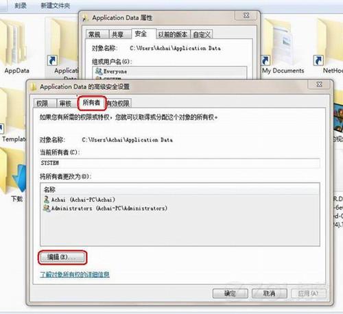 win7拒绝访问怎么办