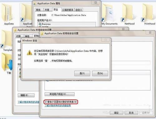 win7拒绝访问怎么办