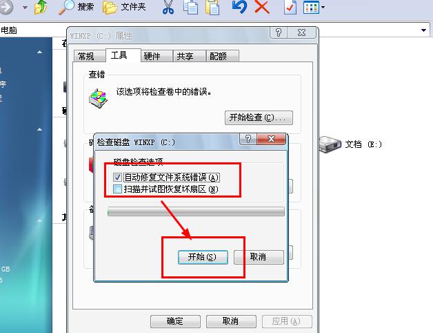 电脑运行慢的解决方法