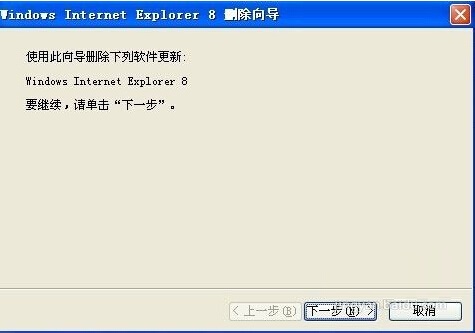 如何卸载ie8