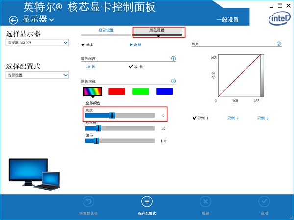 Win7台式电脑如何调整屏幕亮度